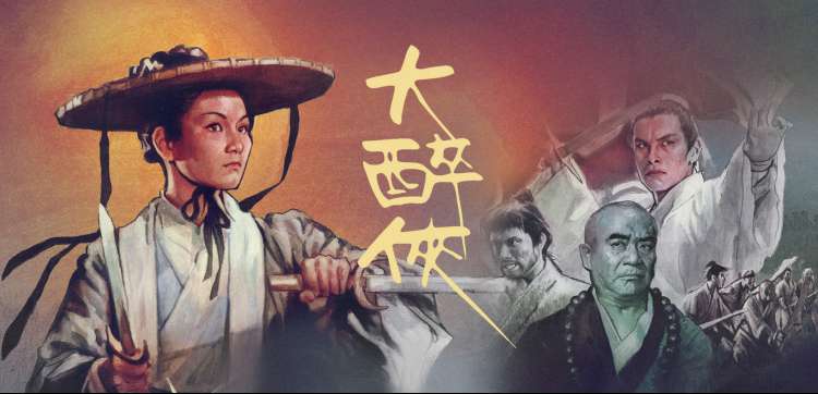 狂飙 banner海报