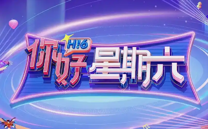 繁花 banner海报