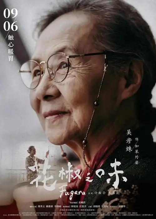 咒术回战 海报