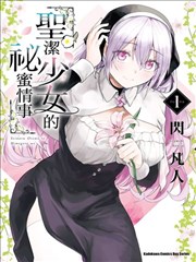 爱情进化论 海报