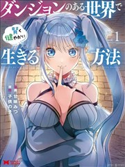 逆袭之路 海报